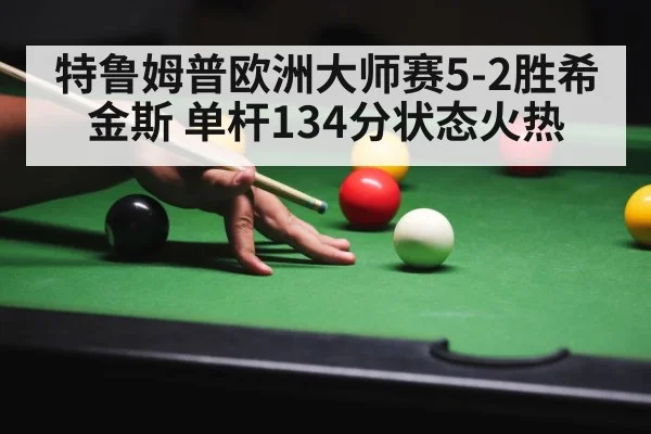 snooker player shooting