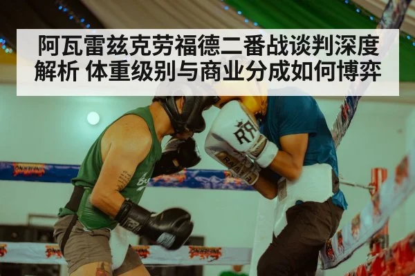 boxing ring
